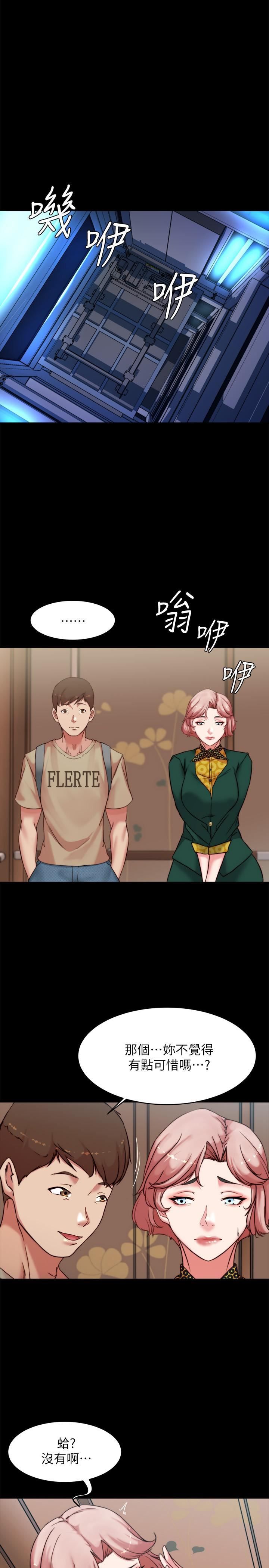 小褲褲筆記第103話-讓人燃起慾火的背影