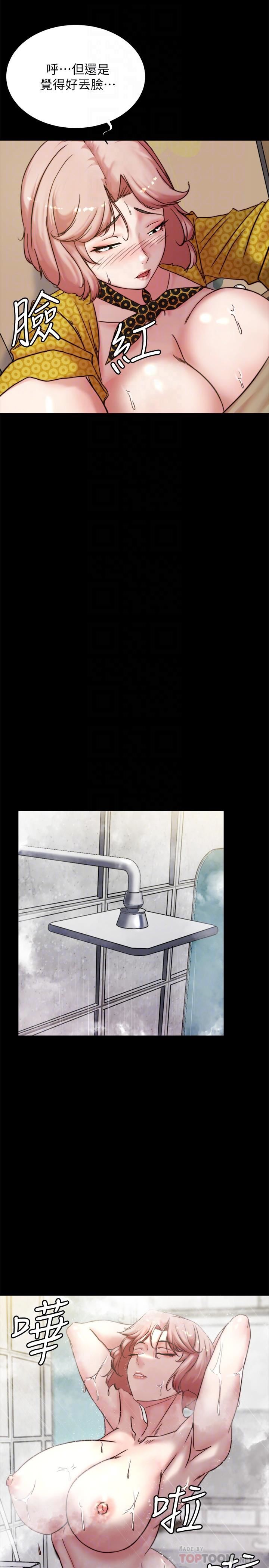 小裤裤笔记第105话-无法拒绝的提议