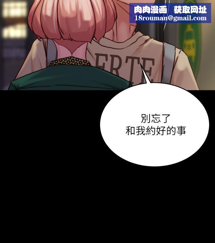 小裤裤笔记第105话-无法拒绝的提议