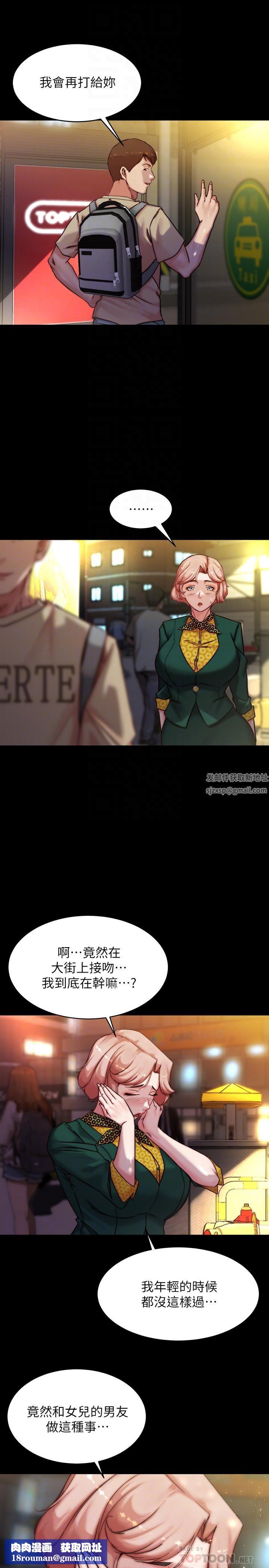 小裤裤笔记第105话-无法拒绝的提议