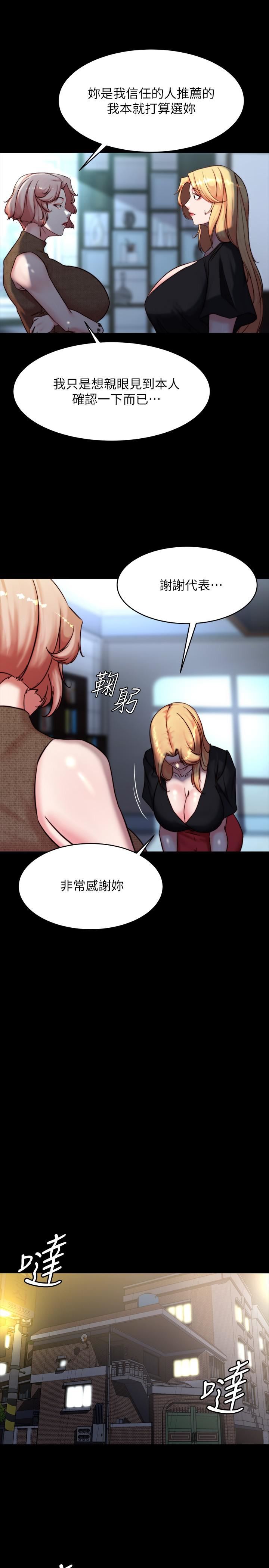 小裤裤笔记第105话-无法拒绝的提议