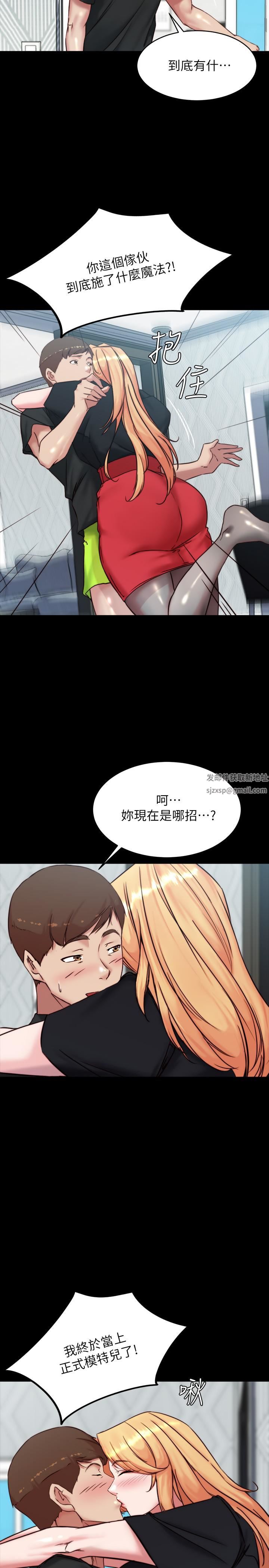 小裤裤笔记第105话-无法拒绝的提议