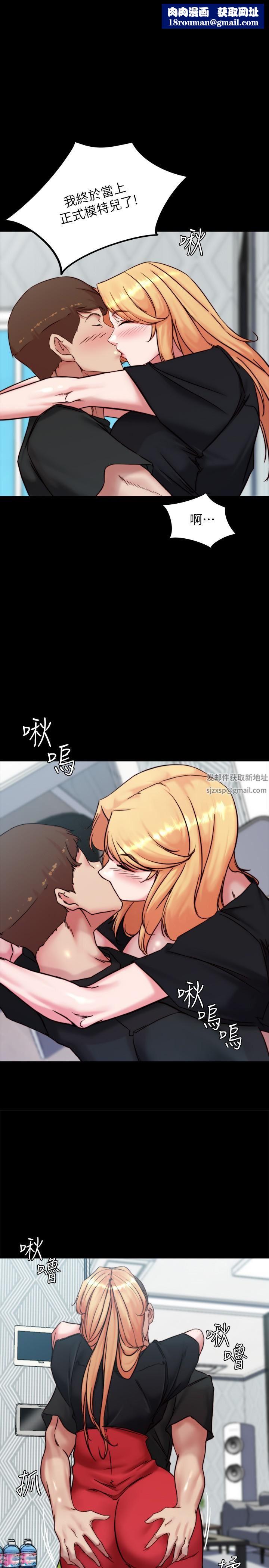 小褲褲筆記第106話-你說的我都會照做