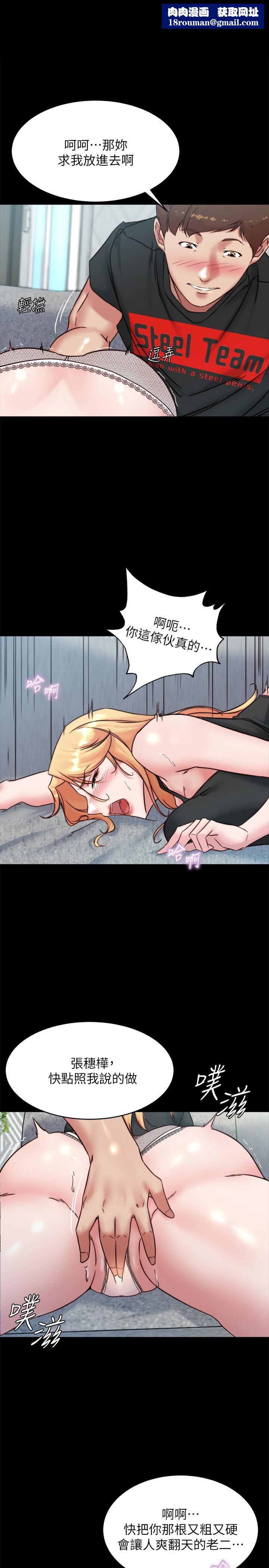 小裤裤笔记第107话-完全变成奴隶的穗桦