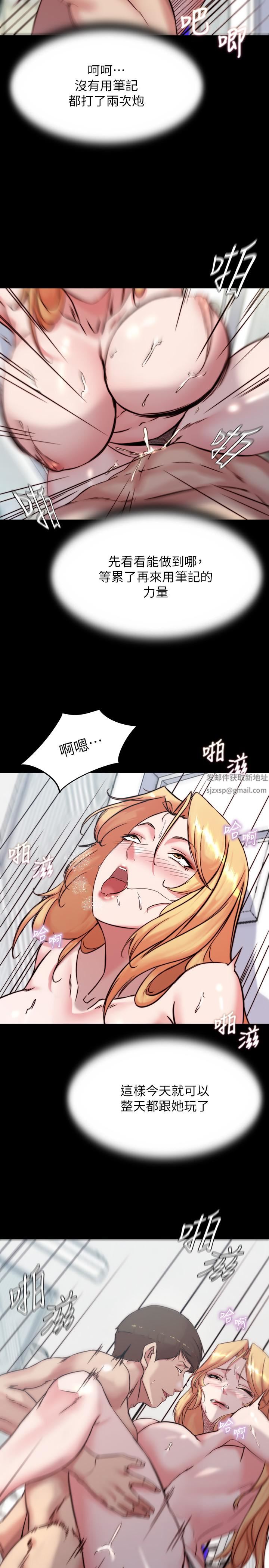 小褲褲筆記第107話-完全變成奴隸的穗樺