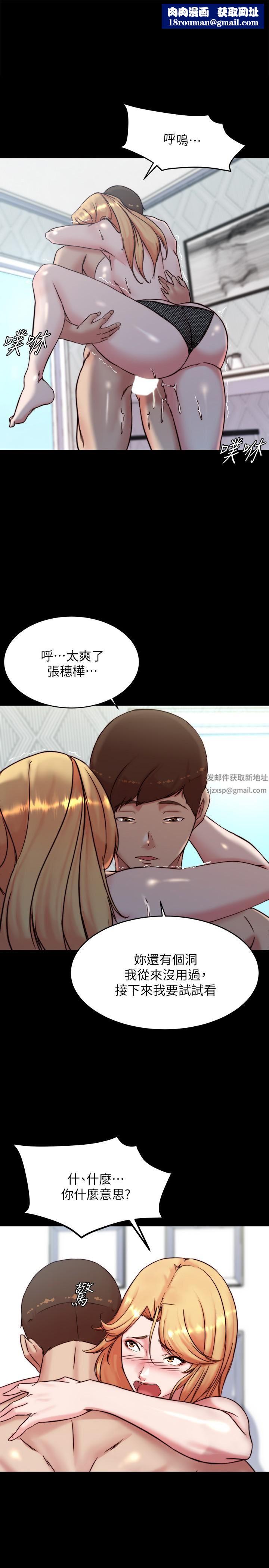 小裤裤笔记第108话-叫妳张开就张开