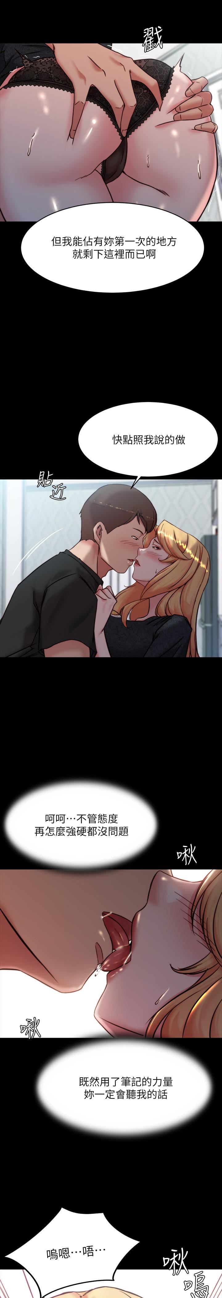 小褲褲筆記第108話-叫妳張開就張開