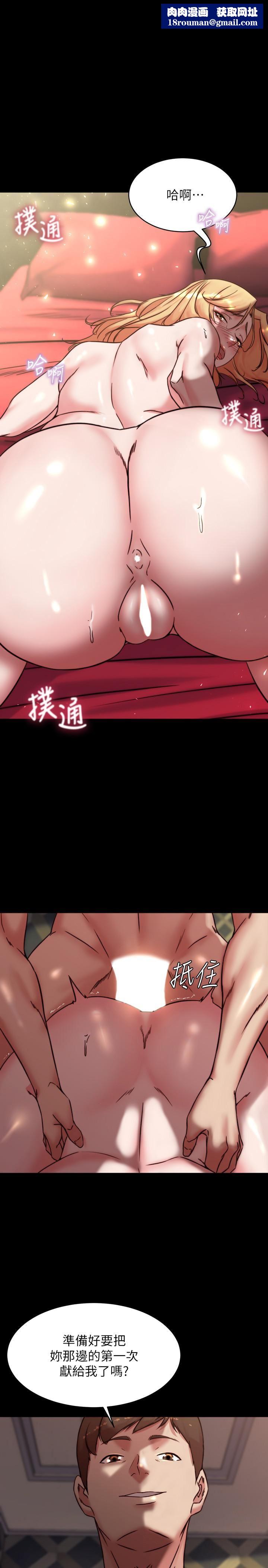 小裤裤笔记第109话-开发后门的征服感