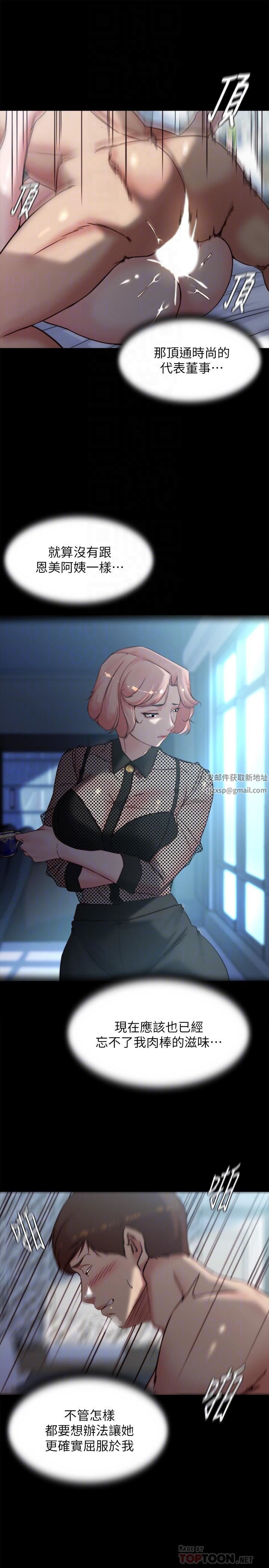 小褲褲筆記第112話-我要多上妳幾次