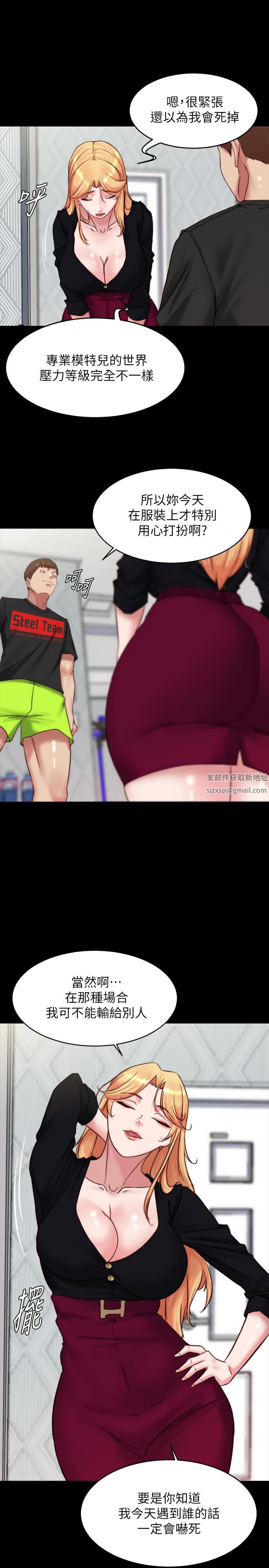 小裤裤笔记第112话-我要多上妳几次