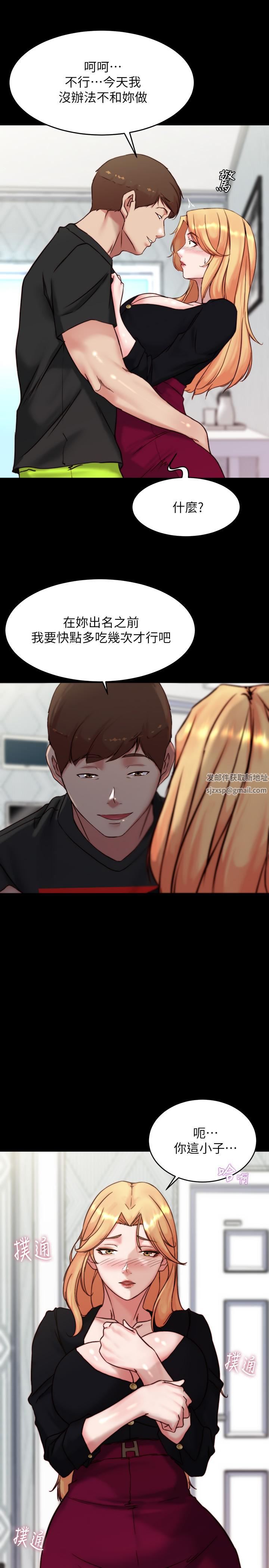 小褲褲筆記第112話-我要多上妳幾次