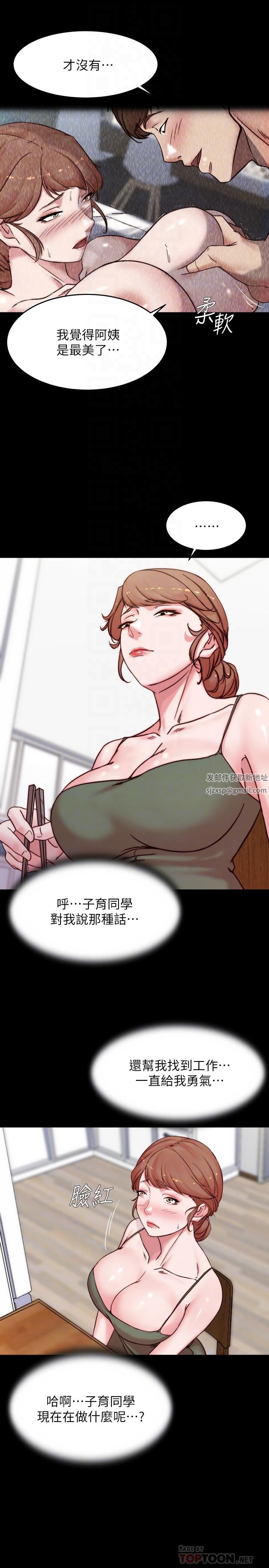 小裤裤笔记第113话-照我说的做就对瞭