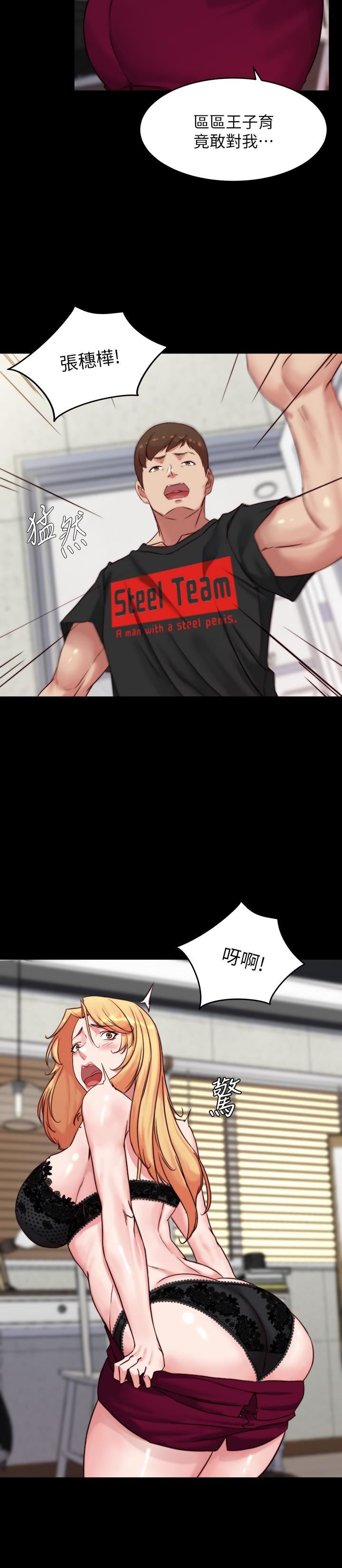 小裤裤笔记第113话-照我说的做就对瞭