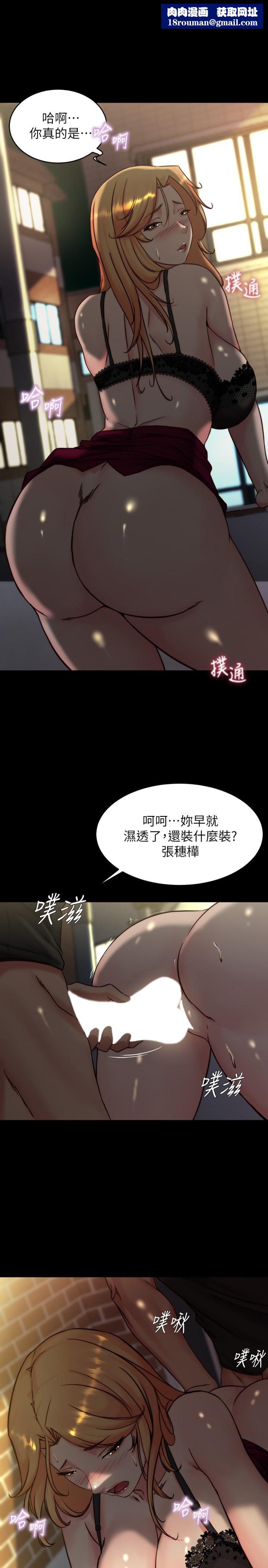 小裤裤笔记第114话-子育的3P提议