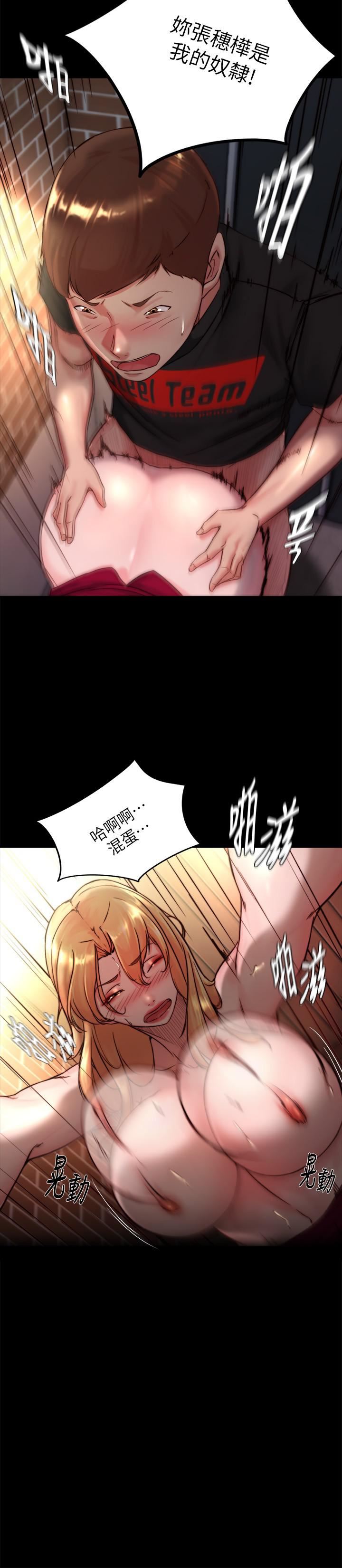 小褲褲筆記第114話-子育的3P提議