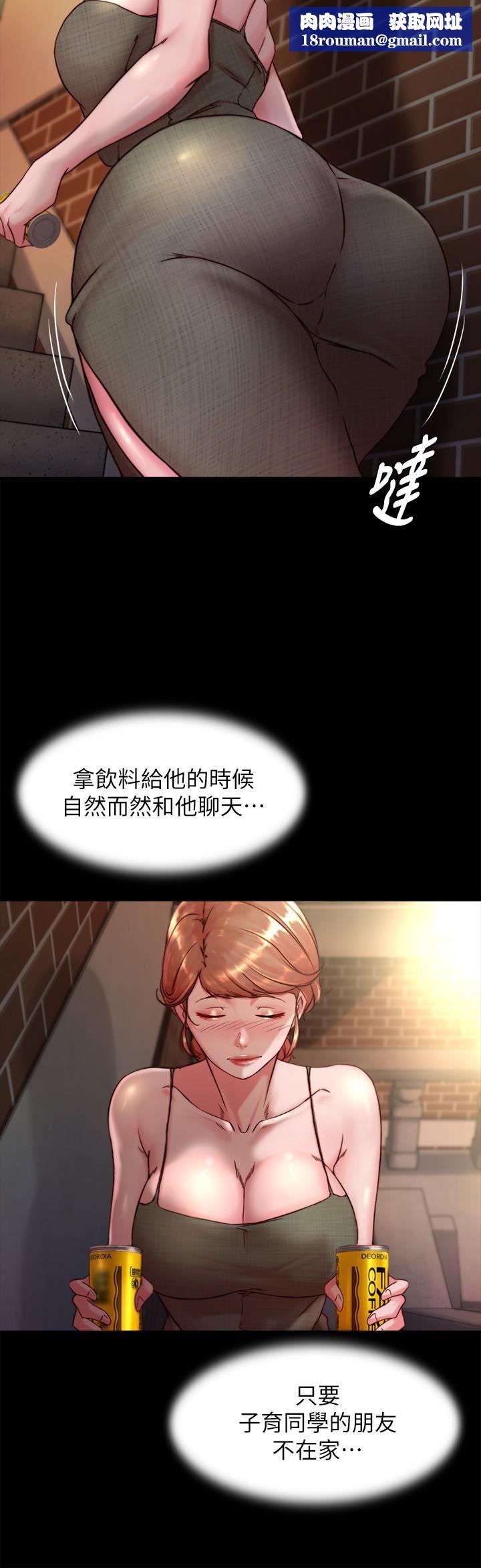 小裤裤笔记第114话-子育的3P提议