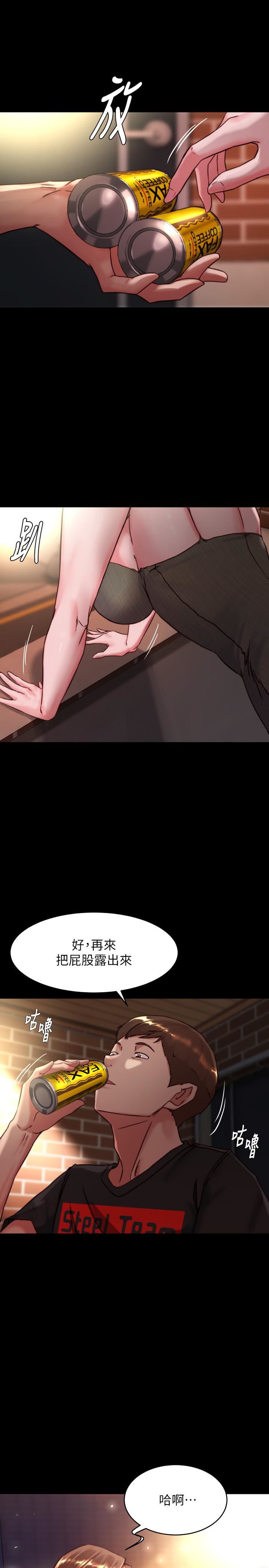 小褲褲筆記第115話-要先開始插誰?