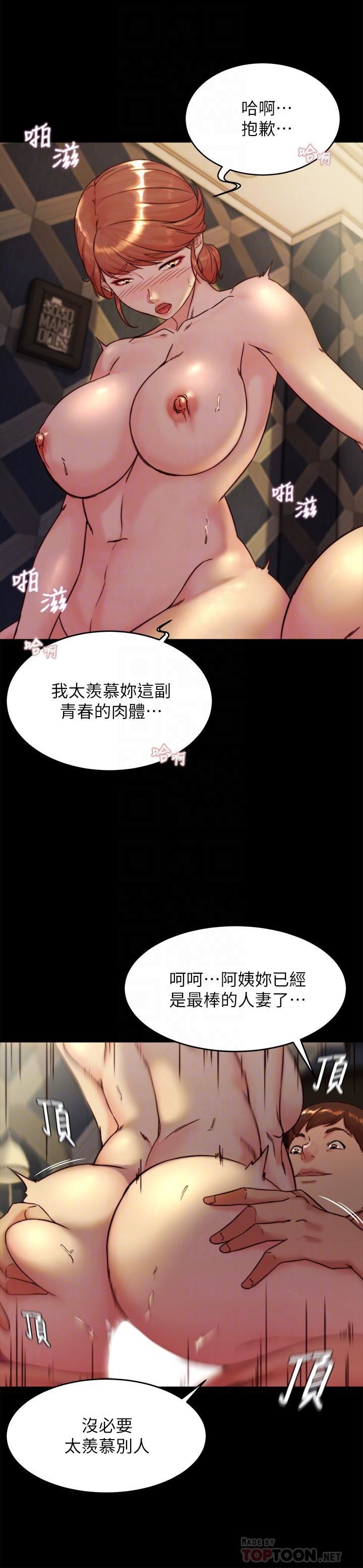 小褲褲筆記第116話-激烈的熱身賽