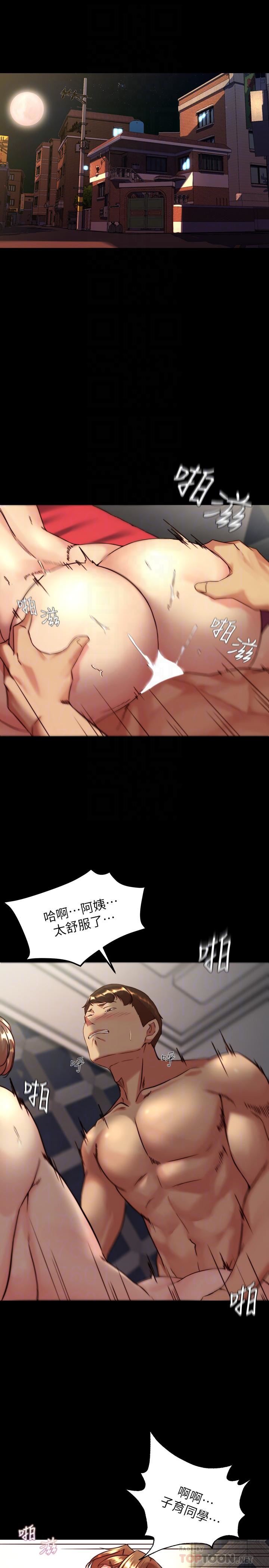 小褲褲筆記第117話-體驗絕頂高潮