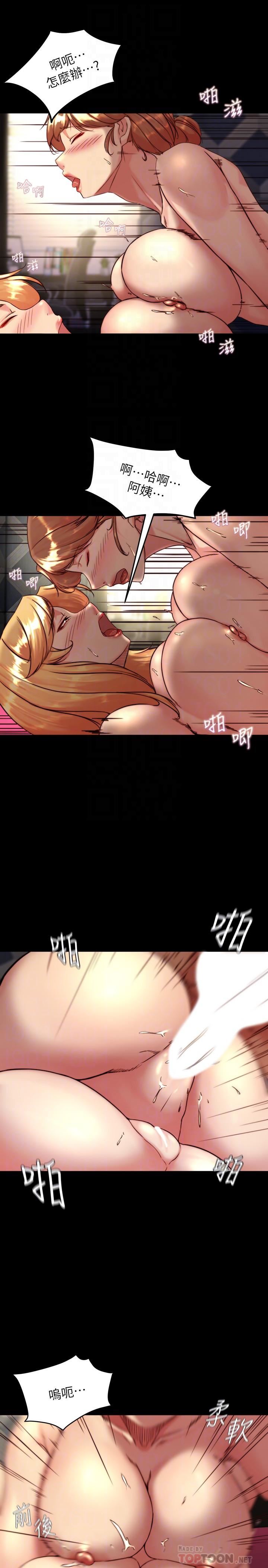 小褲褲筆記第117話-體驗絕頂高潮