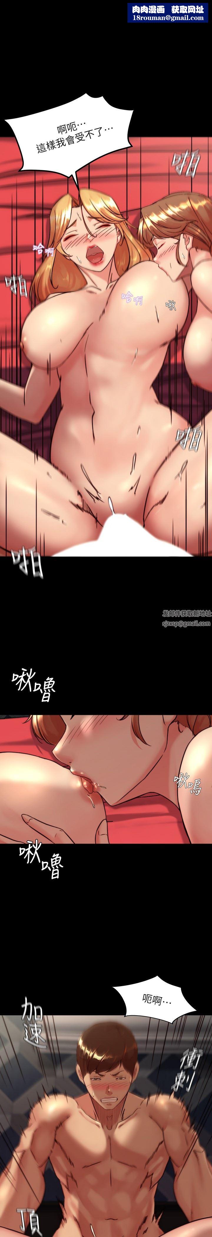 小裤裤笔记第118话-这辈子隻会让你上