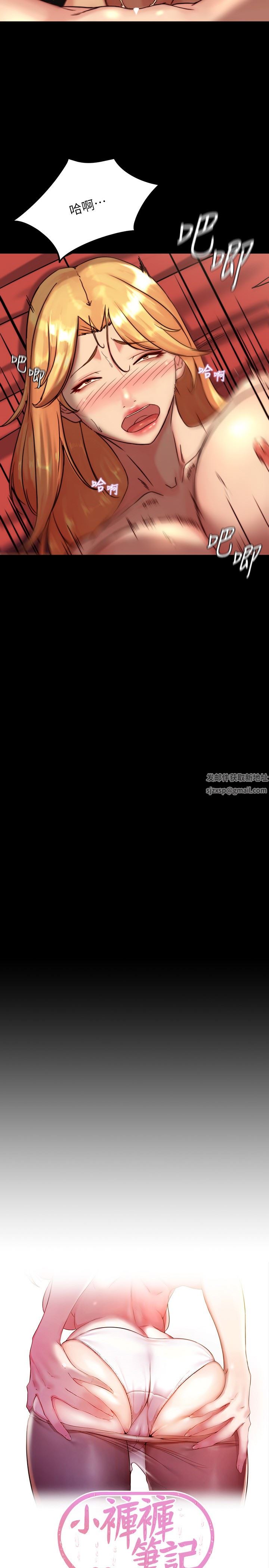 小裤裤笔记第118话-这辈子隻会让你上