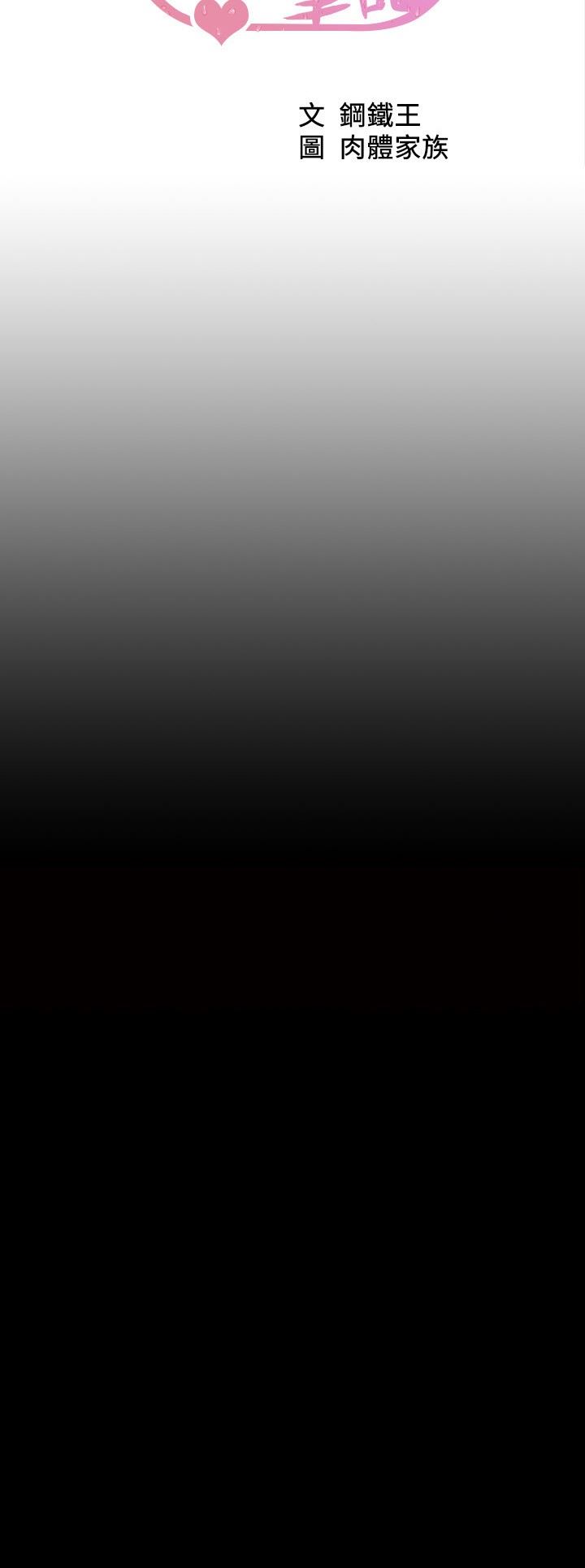 小裤裤笔记第118话-这辈子隻会让你上