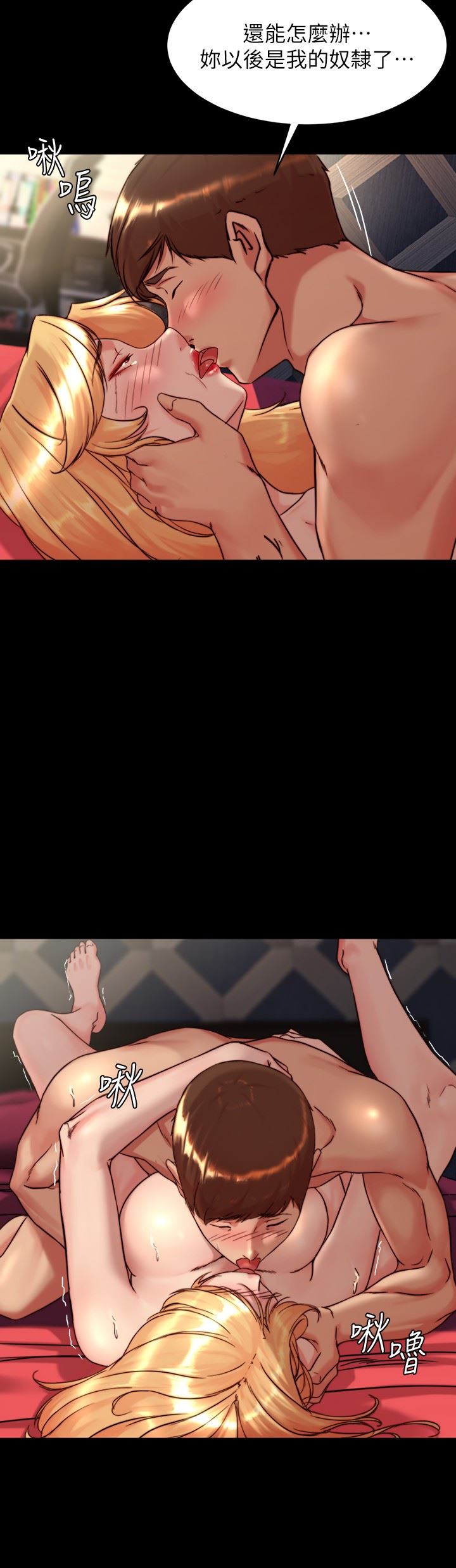 小裤裤笔记第118话-这辈子隻会让你上