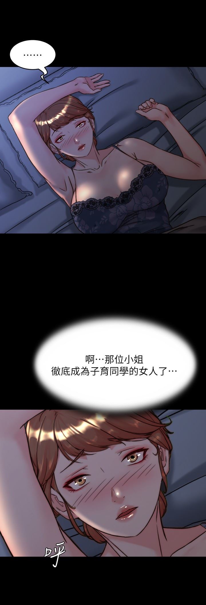 小裤裤笔记第118话-这辈子隻会让你上