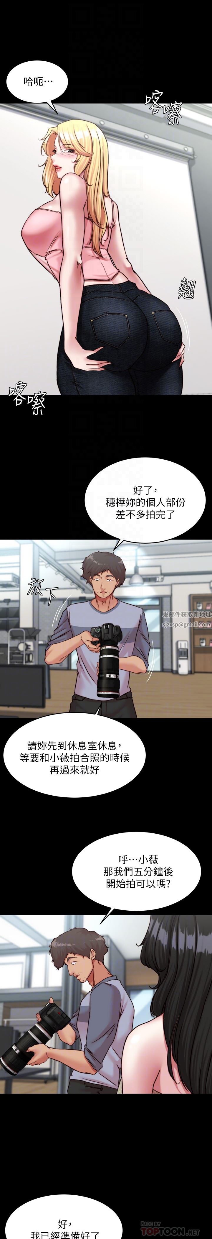 小褲褲筆記第120話-被幹到氣喘籲籲