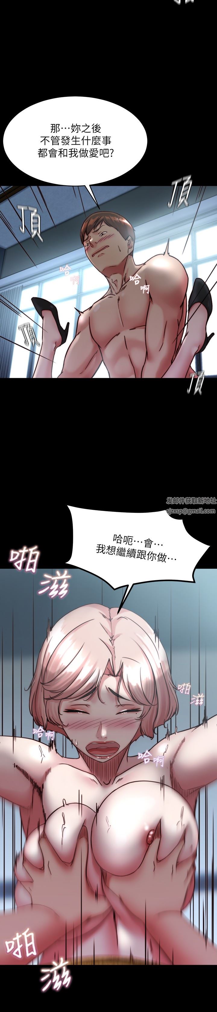 小褲褲筆記第120話-被幹到氣喘籲籲