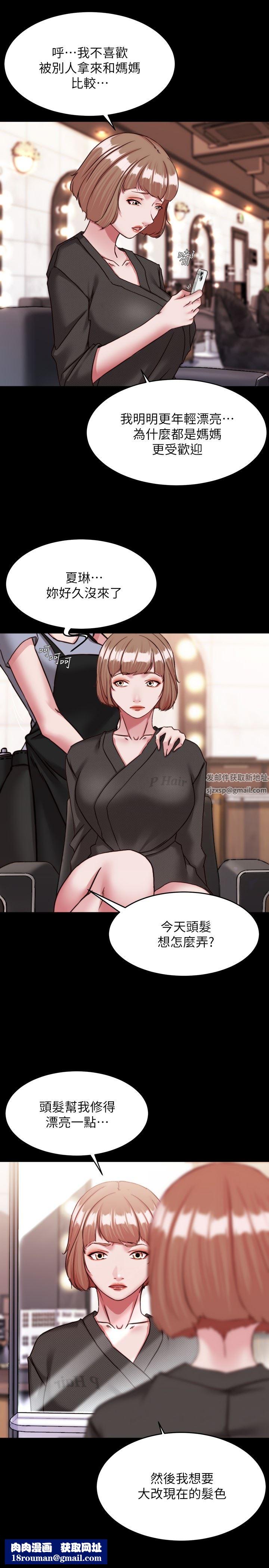 小裤裤笔记第121话-女演员迷人的背影