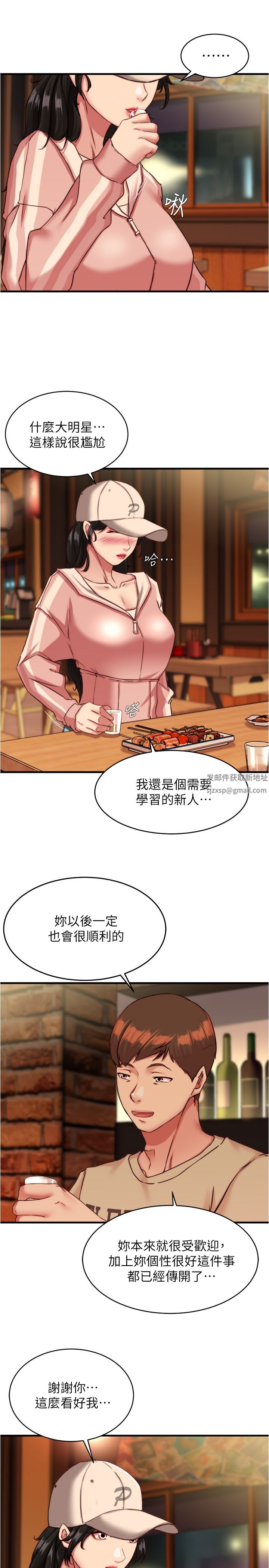 小褲褲筆記第123話-呃啊…不能放進來