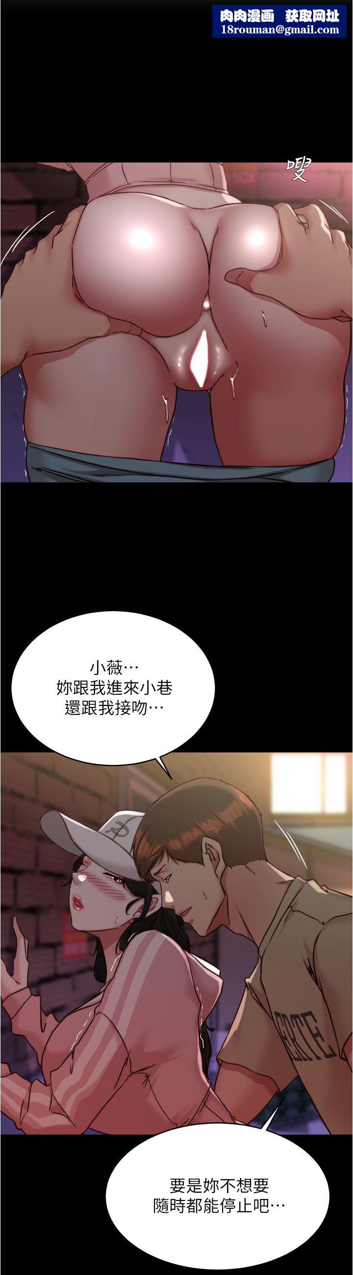 小裤裤笔记第123话-呃啊…不能放进来