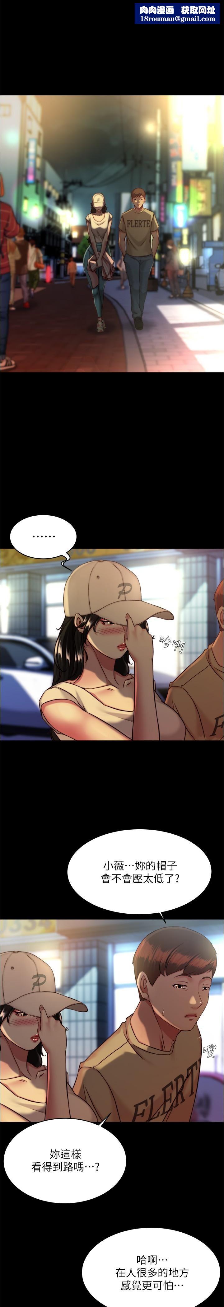 小裤裤笔记第124话-被顶到深处的小薇