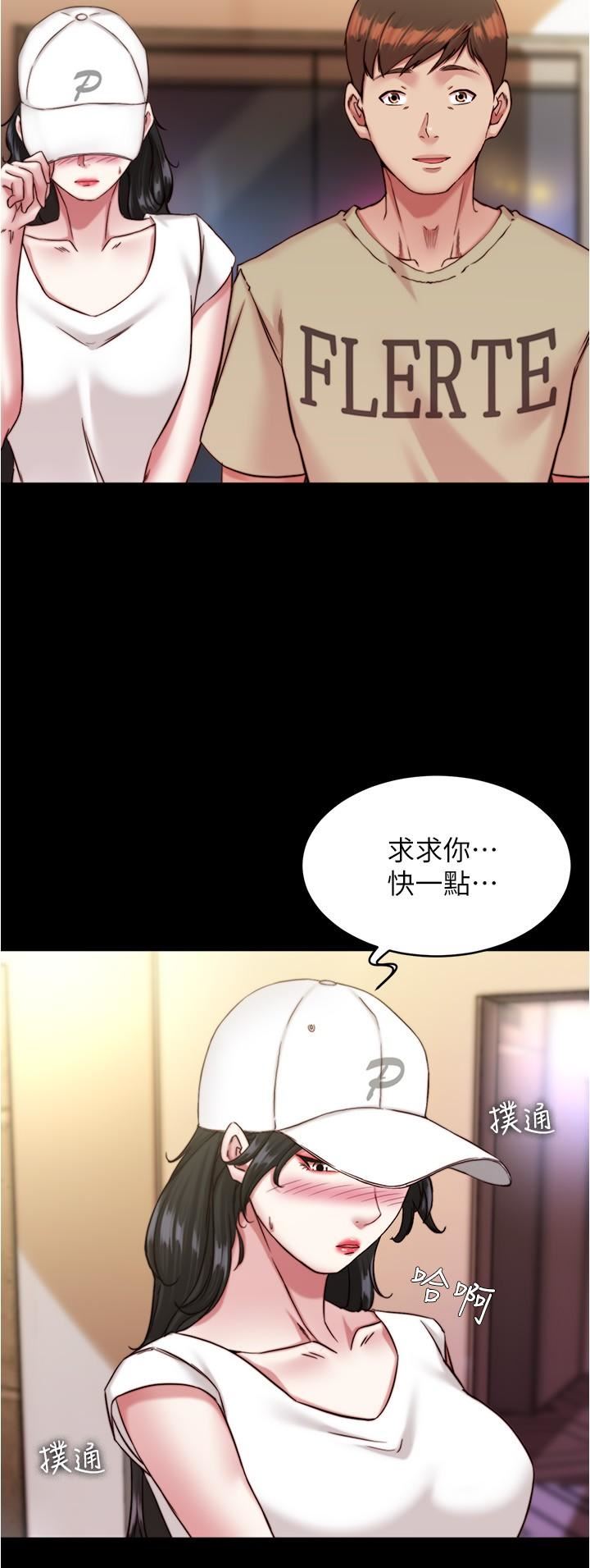 小褲褲筆記第124話-被頂到深處的小薇