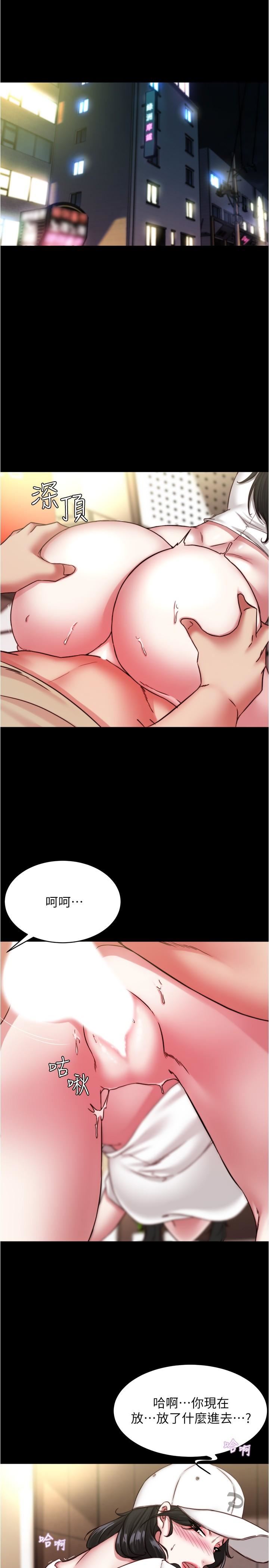 小褲褲筆記第125話-兩人獨處的小天地