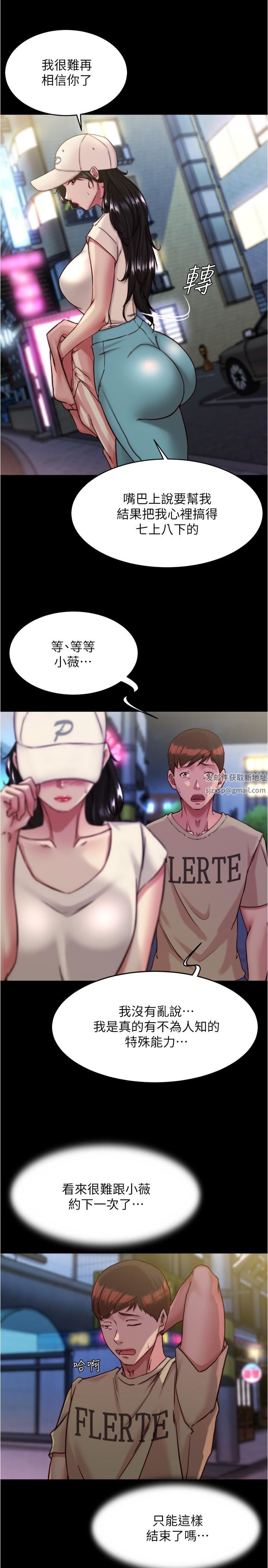 小褲褲筆記第127話-要先來一發嗎?