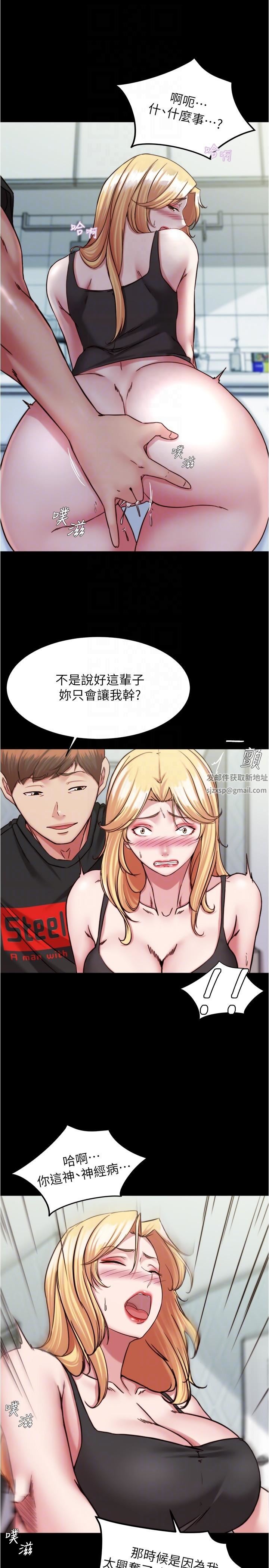 小裤裤笔记第127话-要先来一发吗?