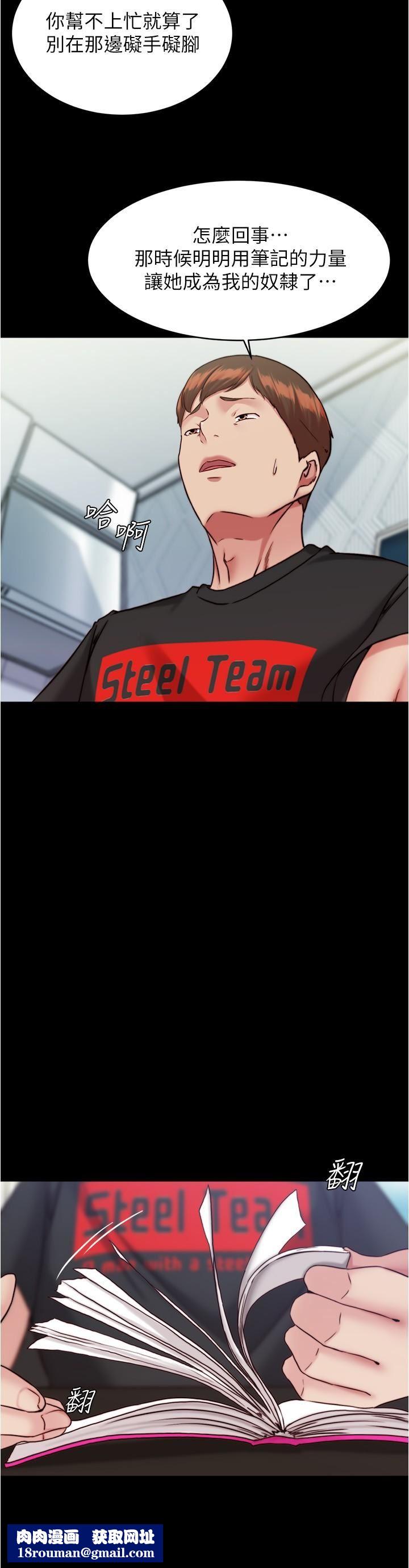 小褲褲筆記第127話-要先來一發嗎?