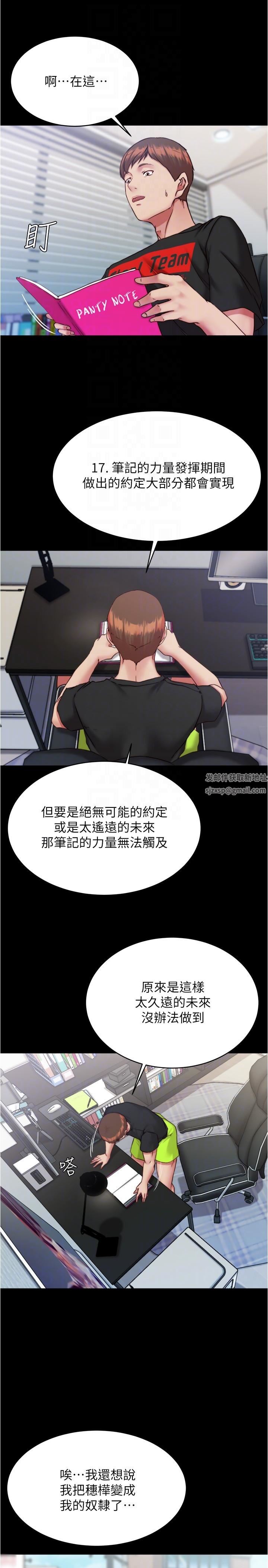 小褲褲筆記第127話-要先來一發嗎?