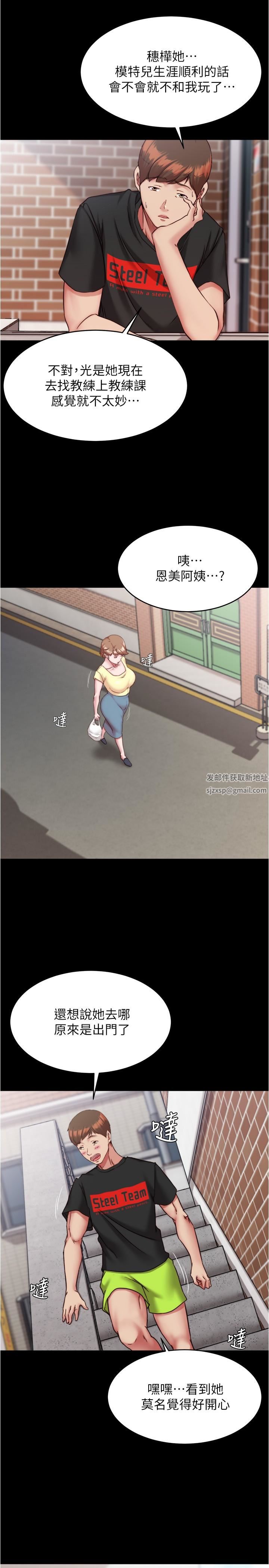 小裤裤笔记第127话-要先来一发吗?