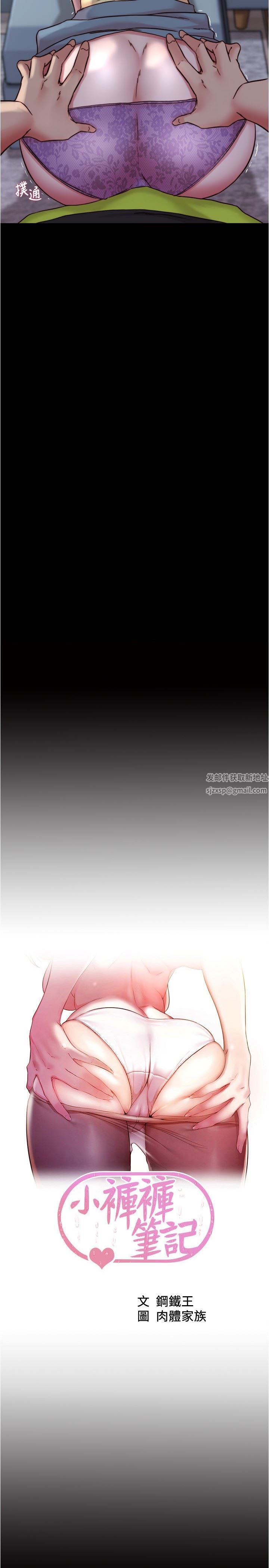 小裤裤笔记第128话-忍不住瞭怎么办?