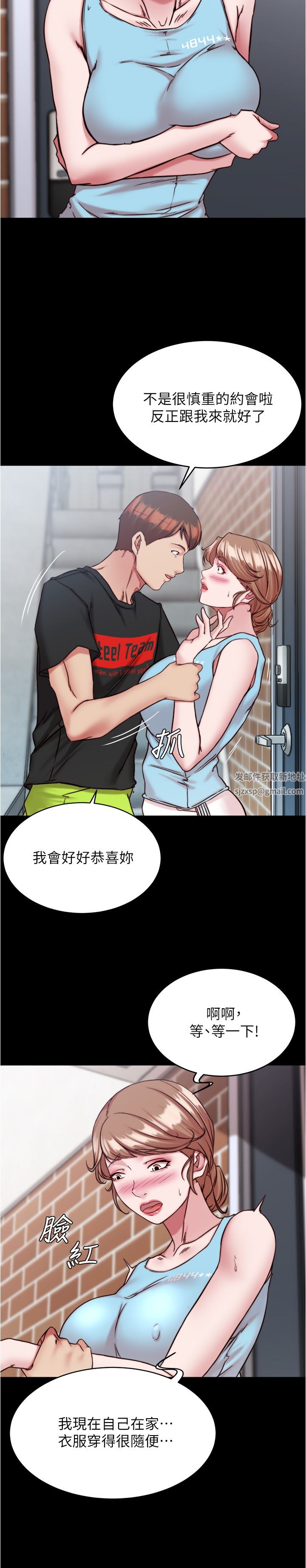 小裤裤笔记第128话-忍不住瞭怎么办?