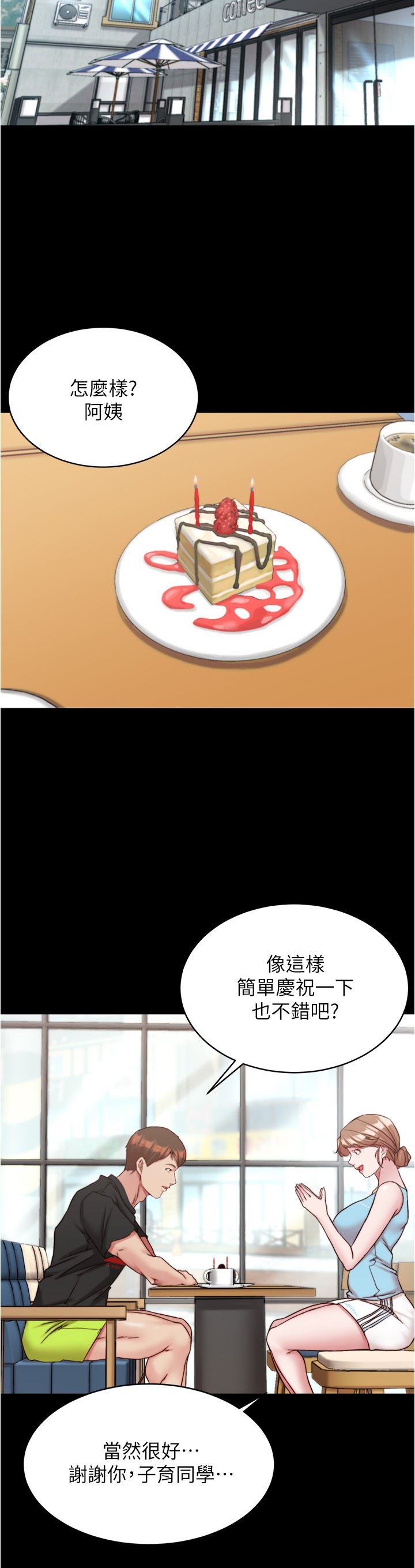 小裤裤笔记第128话-忍不住瞭怎么办?