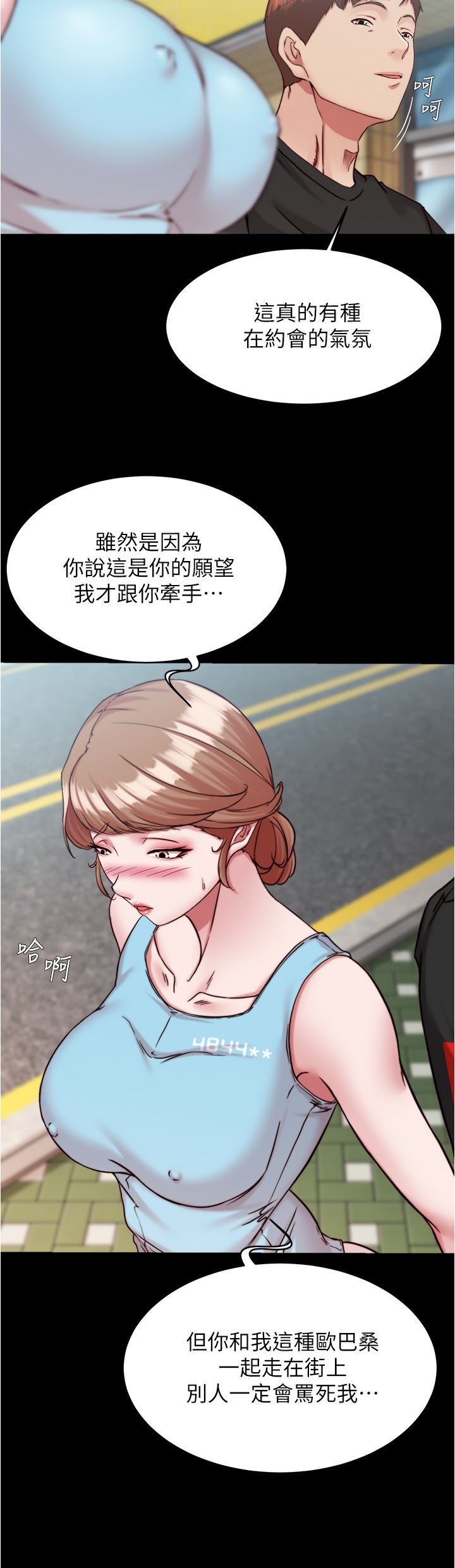 小裤裤笔记第128话-忍不住瞭怎么办?