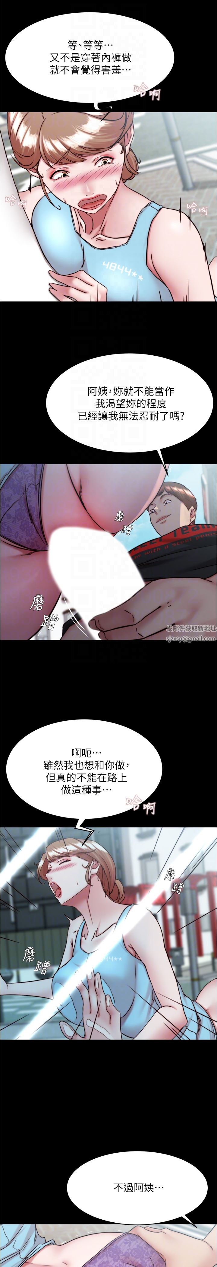 小褲褲筆記第129話-在戶外興奮的阿姨