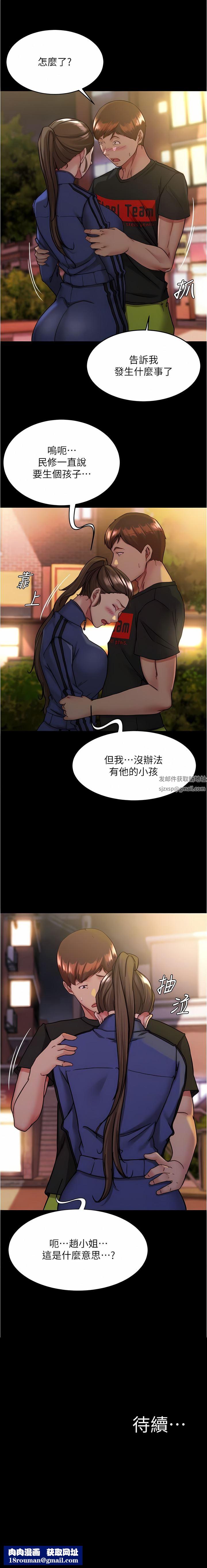 小褲褲筆記第130話-美艷性感的女鄰居