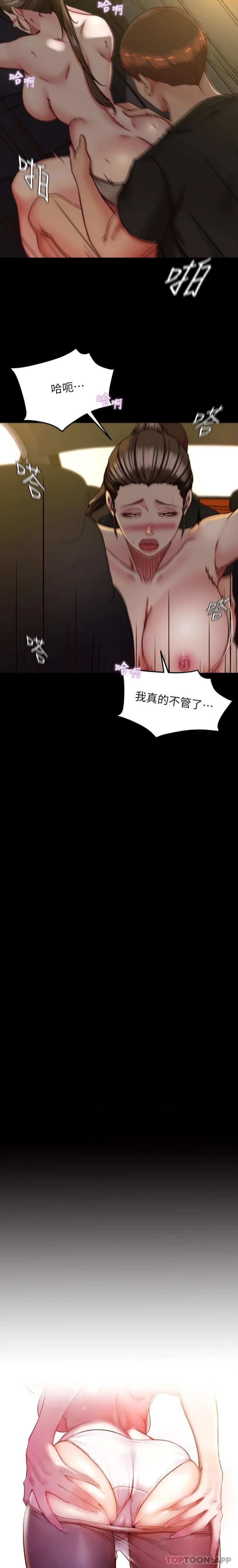 小裤裤笔记第135话-射几次都不够