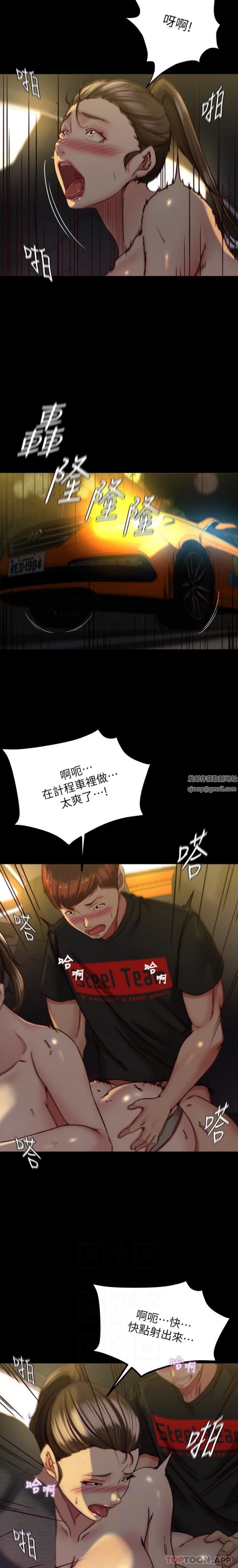 小裤裤笔记第135话-射几次都不够